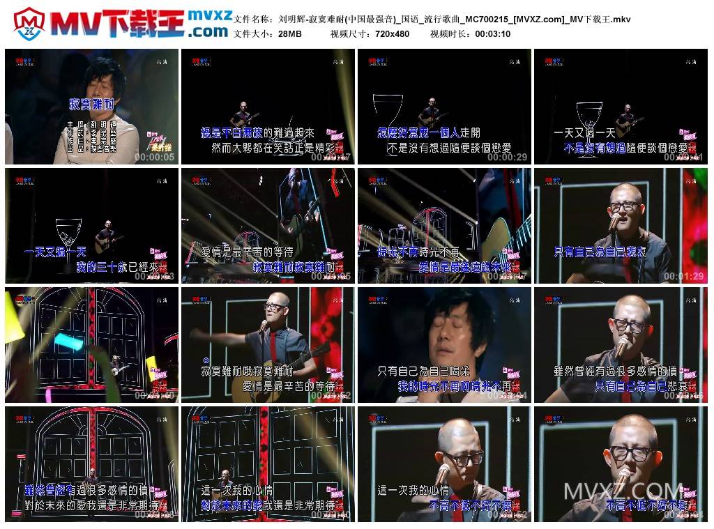 刘明辉-寂寞难耐(中国最强音)_国语_流行歌曲_MC700215